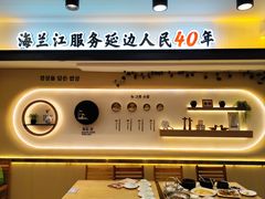 -海兰江石锅饭(水上店)
