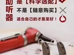 -自然之声助听器(平凉店)