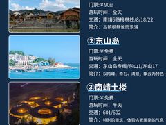 -南靖田螺坑土楼群景区