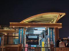 -珠江夜游广州塔·中大码头