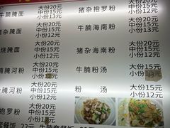 -阿阳牛腩腌面店