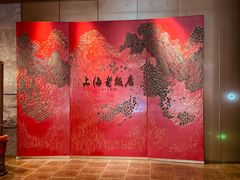 -上海老饭店(豫园店)