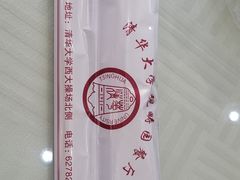 -清华大学-观畴园餐厅