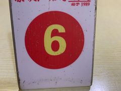 -泰顺江南春面馆