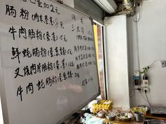 -潮味肠粉(猷巷店)