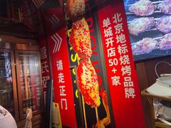 -管氏翅吧(望京东店)