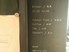 -半山腰·云南菜(侨福芳草地店)