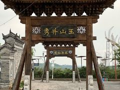 -白鹿原影视城