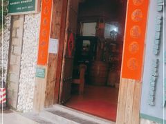 门面-横琴公社餐厅