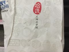 -上海哈尔滨食品厂(淮海中路店)