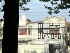 -设计共和 Design Republic