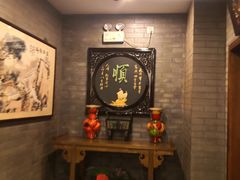 -九花山烤鸭店