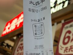 -太犇牛手作茶铺(江北虹悦城店)