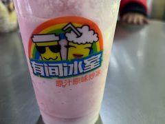-有间冰室(侨港风情街店)
