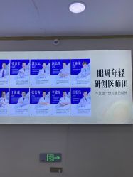点击看大图 -天津健丽·去眼袋医疗美容机构