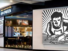 -太二酸菜鱼(天鹅湖万达店)