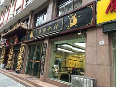 门面-夏家合汁(天润花园小区店)
