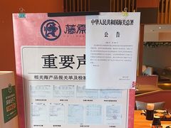 -藤原布二·八佰善会席料理(奥体店)