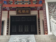 -广东花都湖国家湿地公园