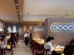 -蔡澜点心·粤菜(花城汇南区店)