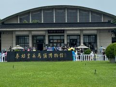 -秦始皇帝陵博物院(兵马俑)