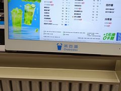 -茶百道(文冲沃尔玛店)