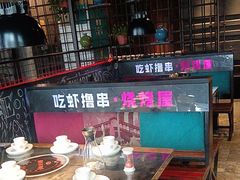 -0048鲜活香辣虾·火锅(铜陵路店)