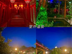 -郑州银基黄帝宫御温泉