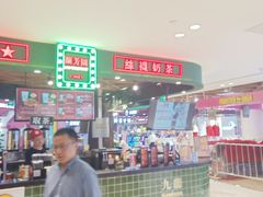 -兰芳园丝袜奶茶(方庄时代店)