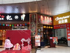 -小川洋风料理(江汉路店)