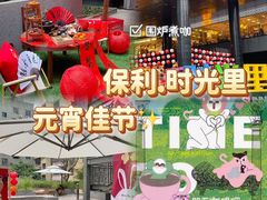 -广州保利时光里(建设大马路店)