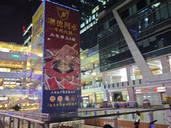 -福田卓悦INTOWN购物中心