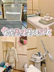 -芳朵美容养生SPA