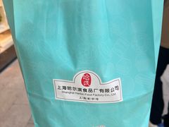 -上海哈尔滨食品厂(淮海中路店)