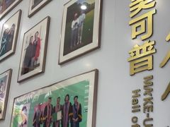 -美可普口腔医院(东街分店)