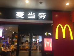 门面-麦当劳(武昌火车站店)
