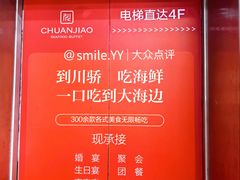 -川骄海鲜自助(河东店)