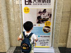 -大果情商(亲藤店)