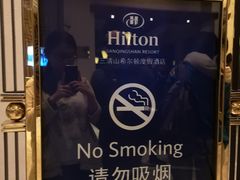 -三清山希尔顿度假酒店