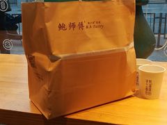 -鲍师傅糕点(国金街店)