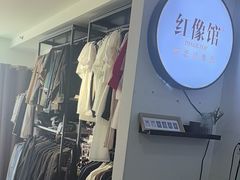 -红像馆连锁精致证件照职场照(中关村店)