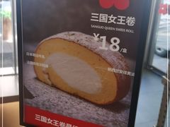 -红花点心局(护国寺店)