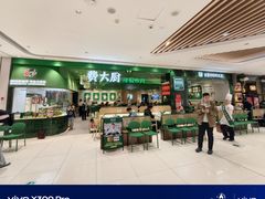 -费大厨辣椒炒肉(房山龙湖天街店)