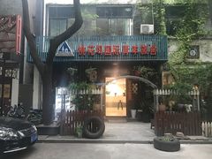 -苏州桃花坞国际青年旅舍