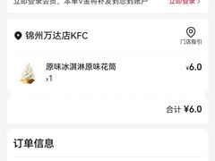 -肯德基(锦州万达店)