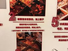 菜单-江湖餐厅–重庆九宫格老火锅