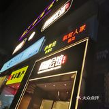 娃娃菜很好吃哦 推荐推荐 肥肠很下饭