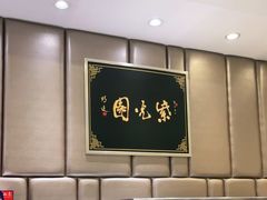 -紫光园·烤鸭(吕家营店)