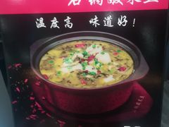 -周鱼小馆石锅酸菜鱼(活力汇店)