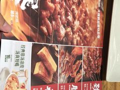 -木屋烧烤(南新店)